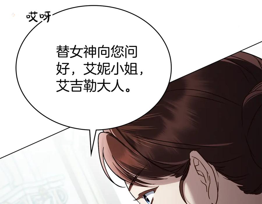 第27话他很在意你-伪装上流-Manta Comics + Gyeonu（第38张）