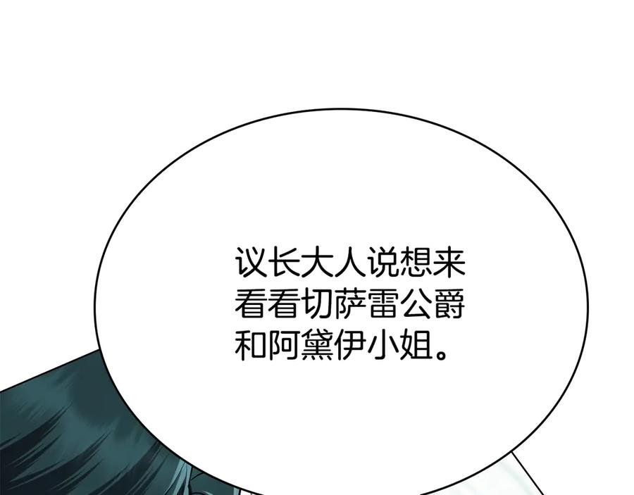 第27话他很在意你-伪装上流-Manta Comics + Gyeonu（第41张）