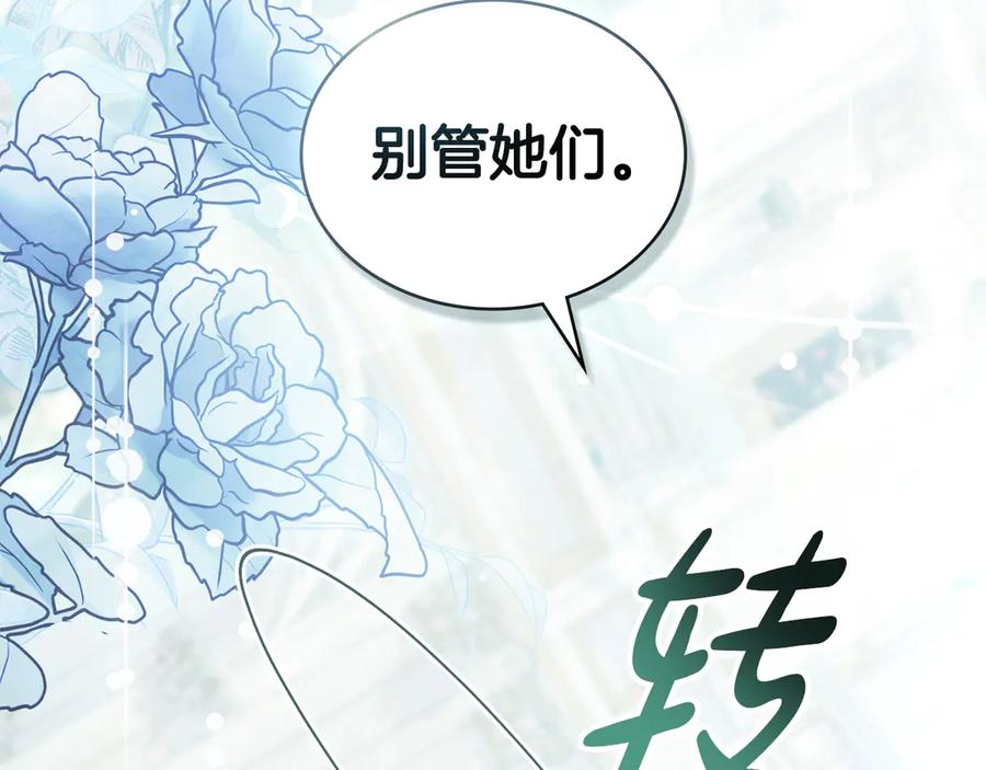 第27话他很在意你-伪装上流-Manta Comics + Gyeonu（第47张）