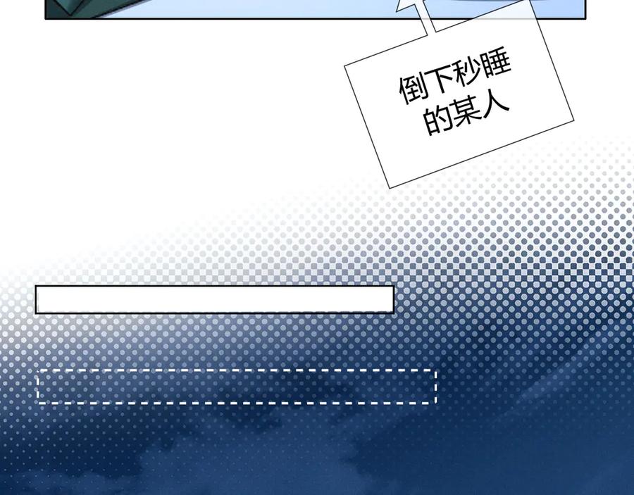 第58话懵懂的暖流-小白杨-水千丞（原著）+Koowa内容团队（第20张）