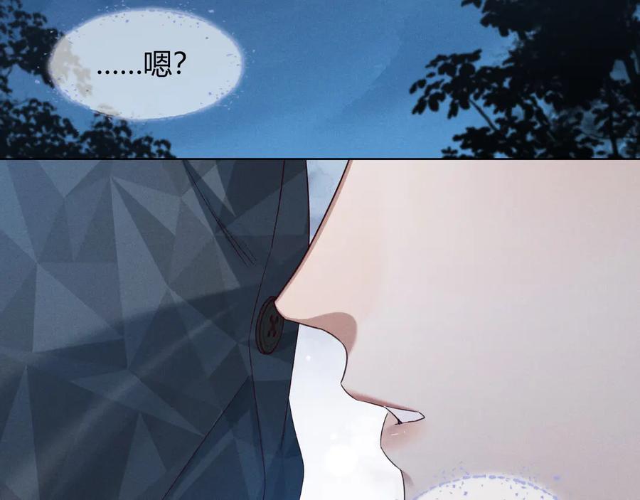 第58话懵懂的暖流-小白杨-水千丞（原著）+Koowa内容团队（第22张）