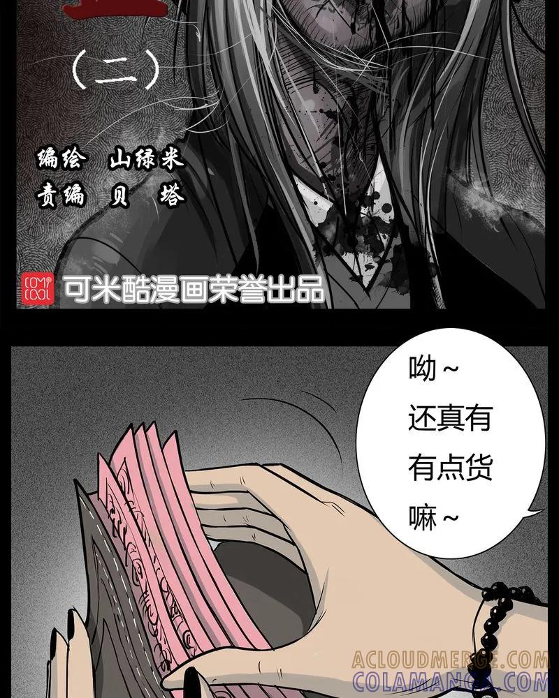第10章：青蓝(二)-西陵学院灵异短篇集-山绿米（第3张）