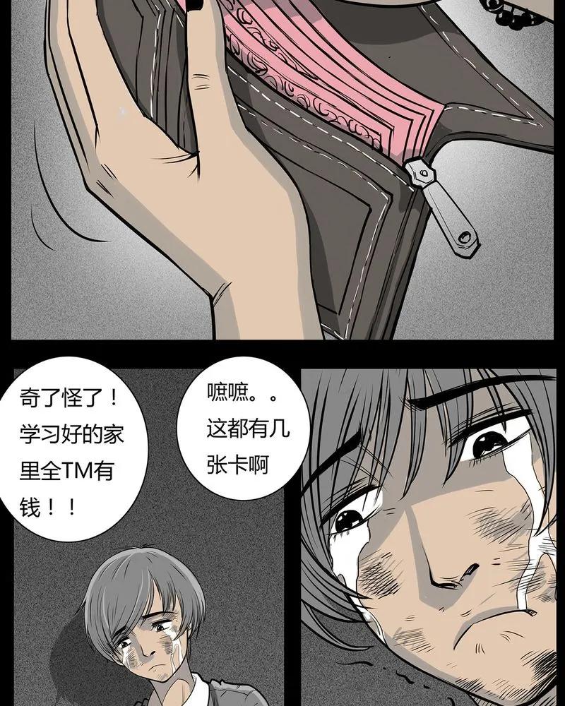第10章：青蓝(二)-西陵学院灵异短篇集-山绿米（第4张）