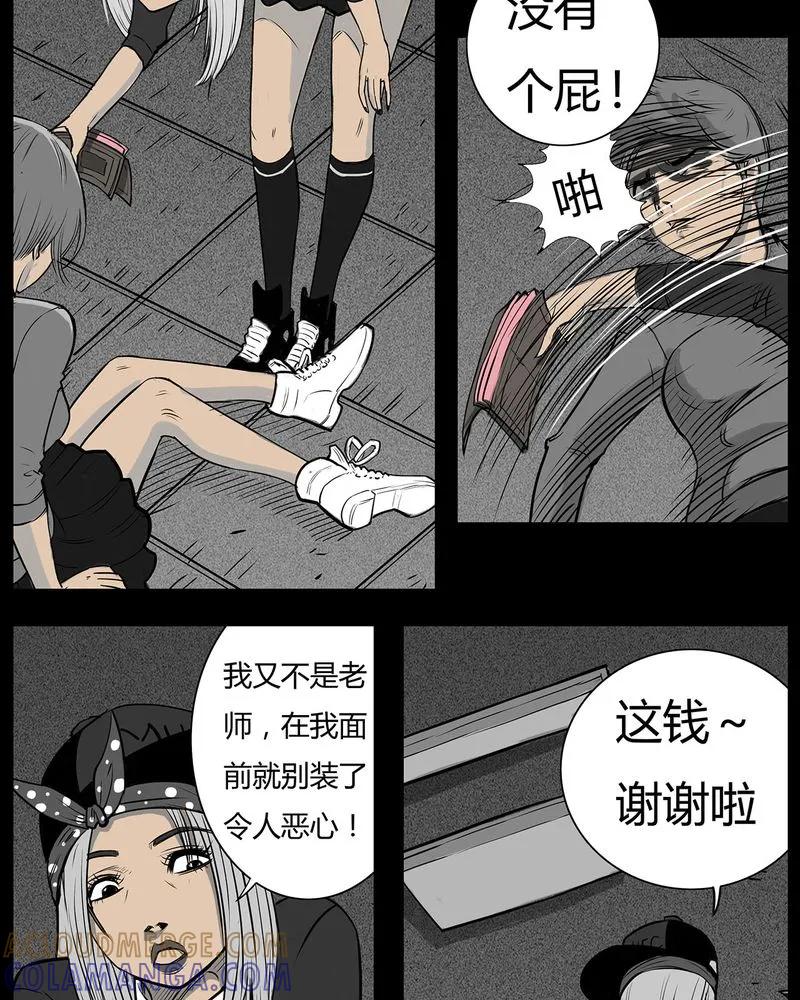 第10章：青蓝(二)-西陵学院灵异短篇集-山绿米（第7张）