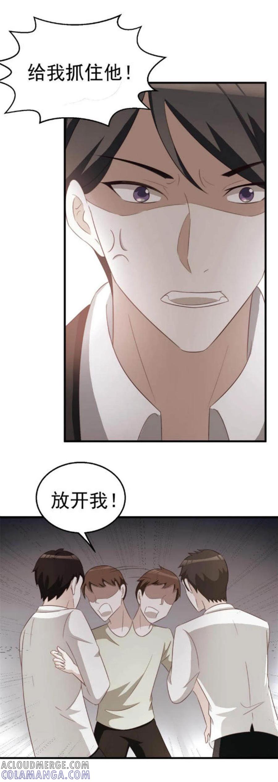 第107话-纸短情长-咪咕阅读（第9张）
