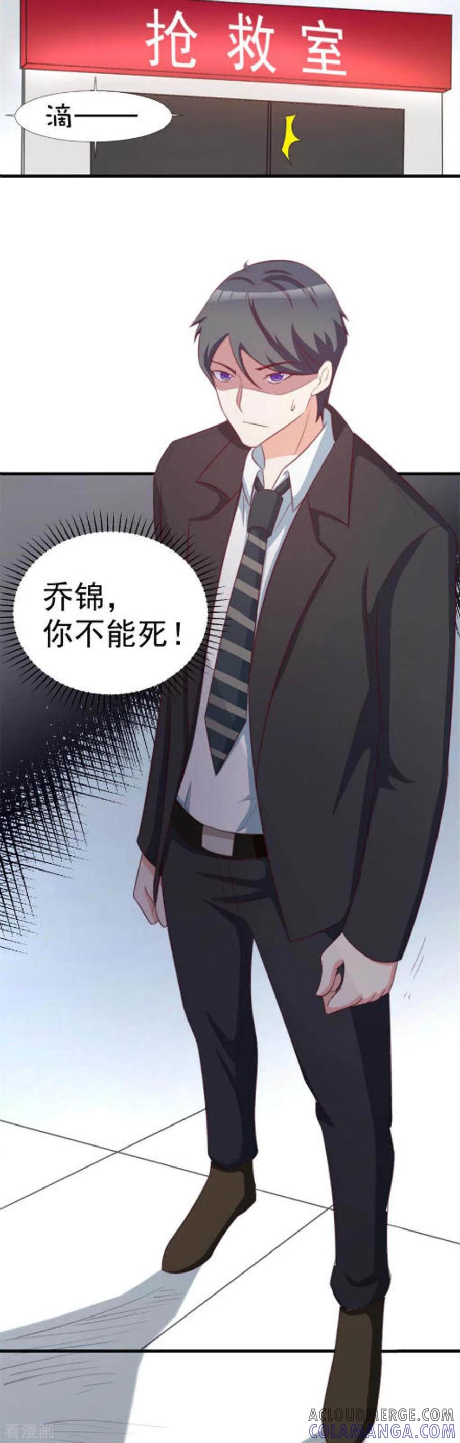 第107话-纸短情长-咪咕阅读（第3张）