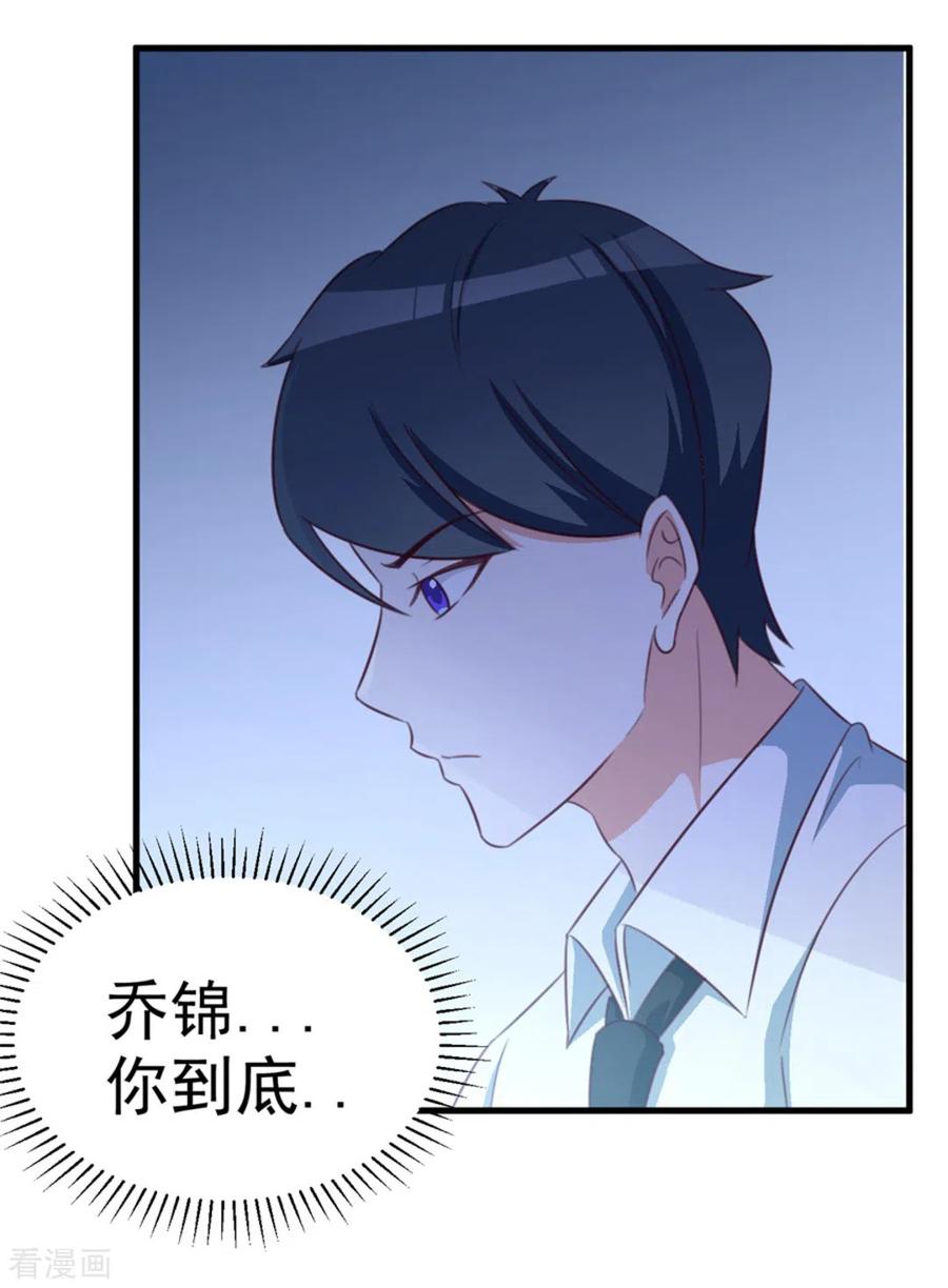 第110话-纸短情长-咪咕阅读（第5张）