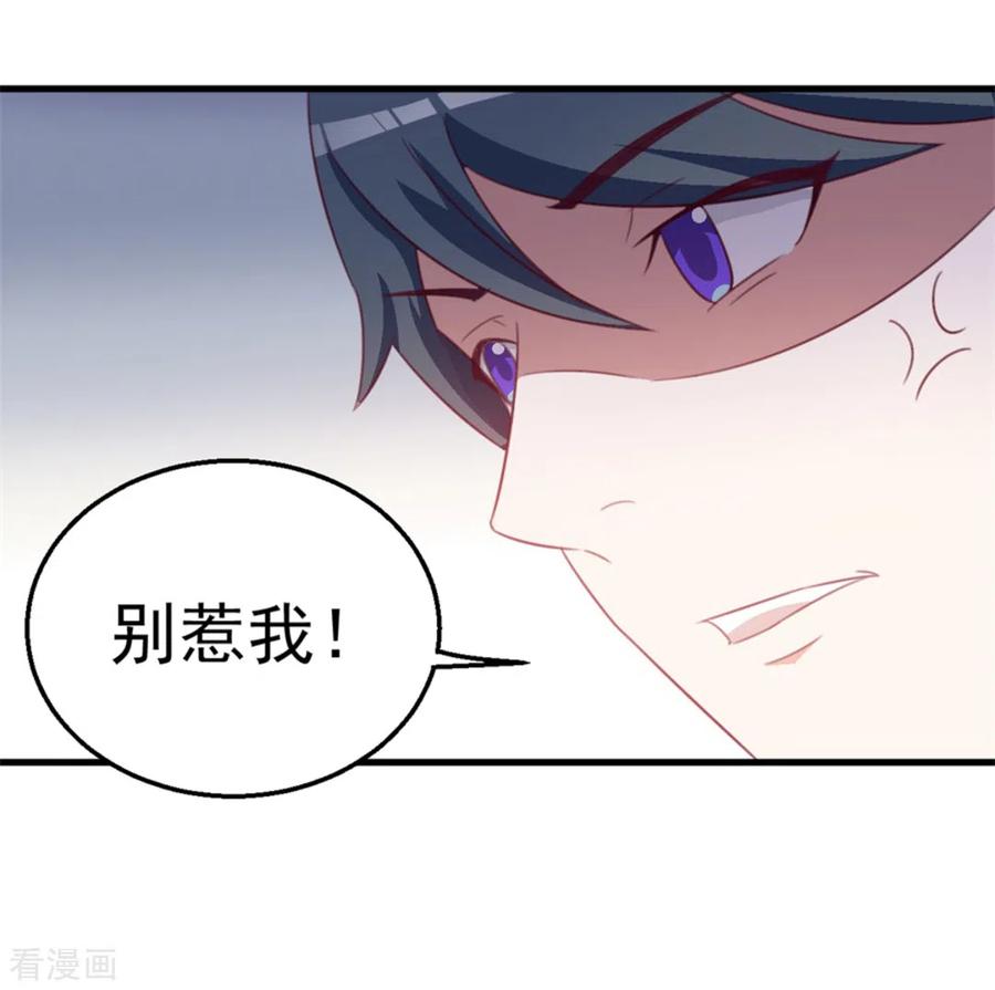 第110话-纸短情长-咪咕阅读（第8张）