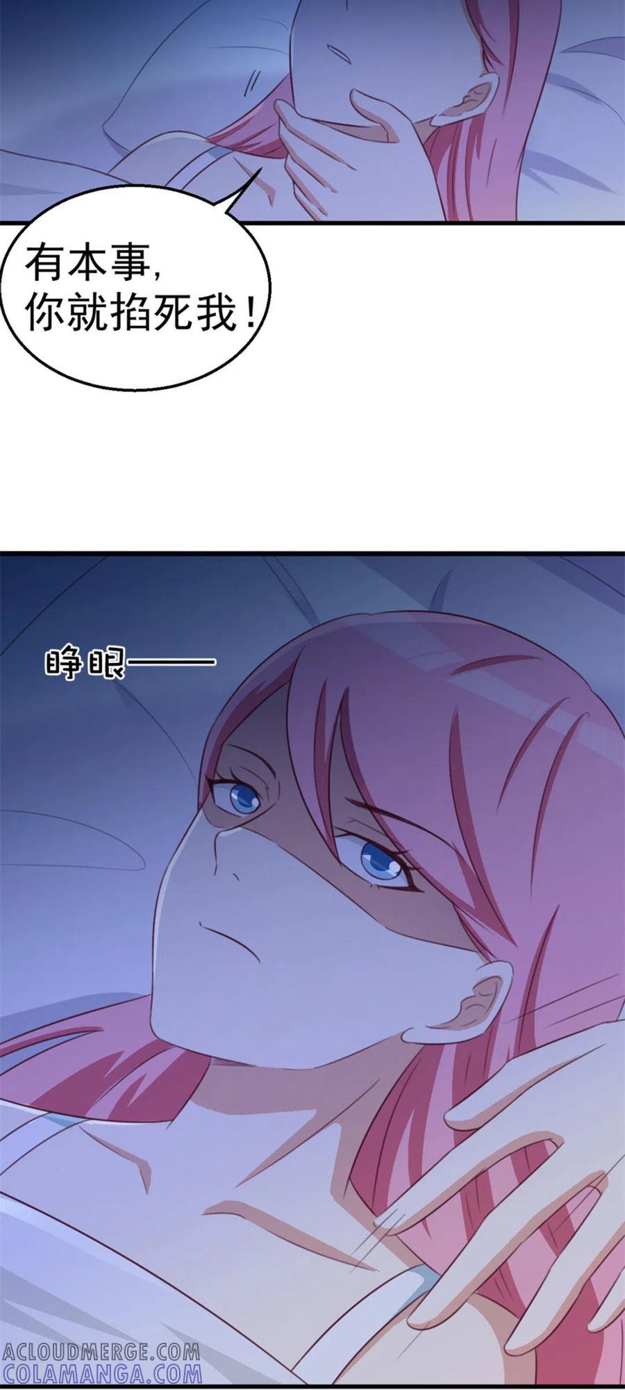 第110话-纸短情长-咪咕阅读（第7张）