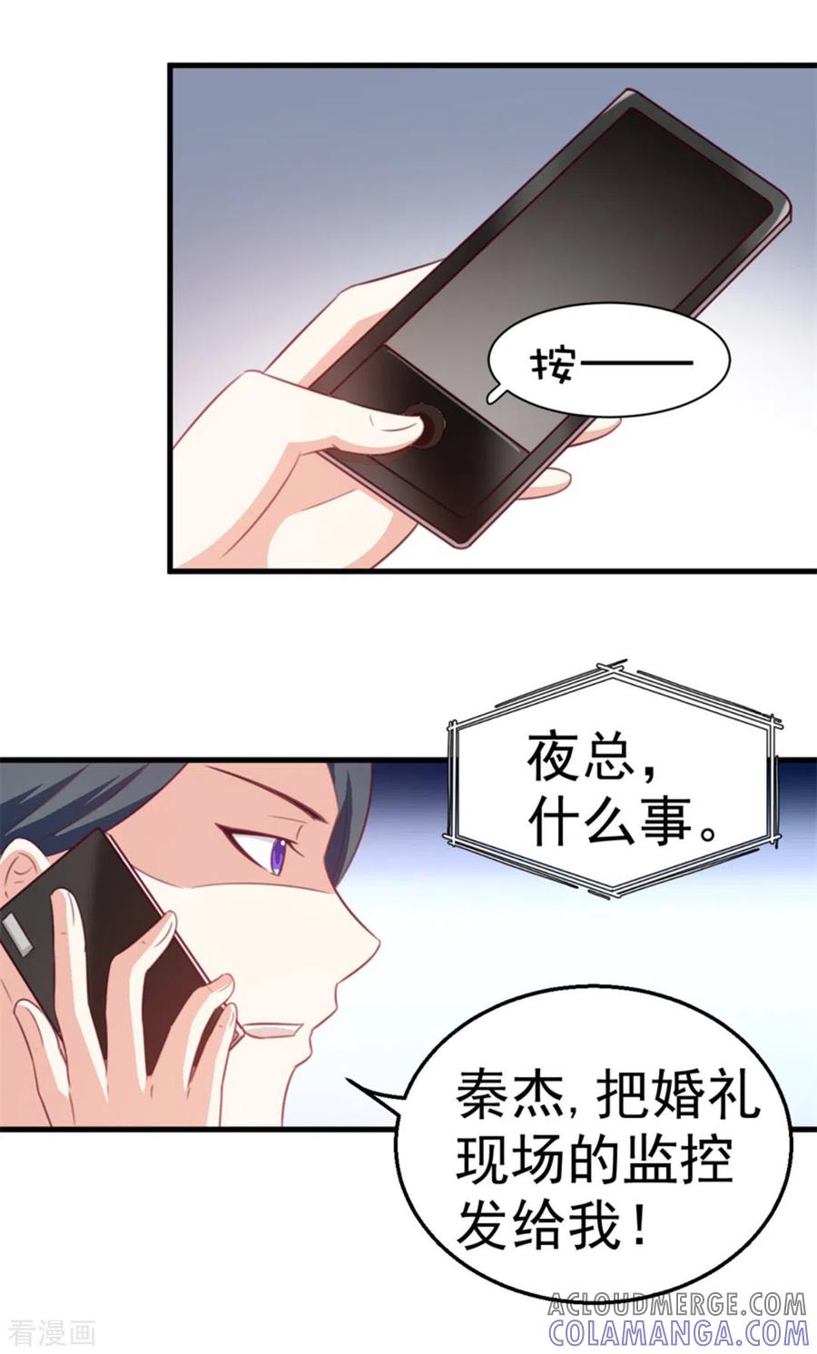 第110话-纸短情长-咪咕阅读（第10张）