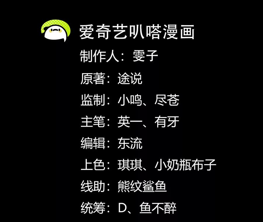 第一百二十二话：尸潮爆发！-神的欲望游戏-途说 & 闻源文化（第3张）