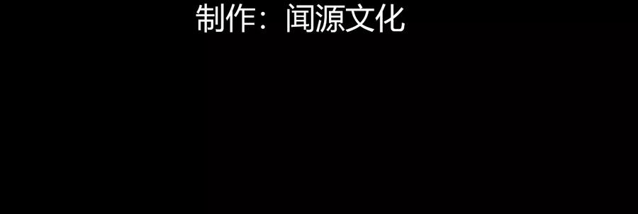 第一百二十二话：尸潮爆发！-神的欲望游戏-途说 & 闻源文化（第4张）