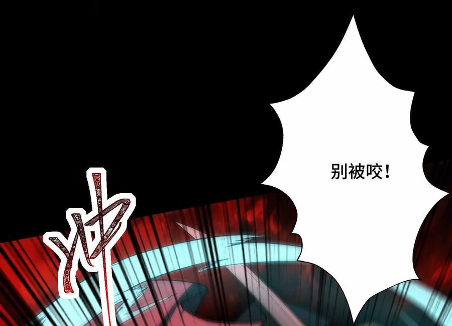 第一百二十二话：尸潮爆发！-神的欲望游戏-途说 & 闻源文化（第10张）