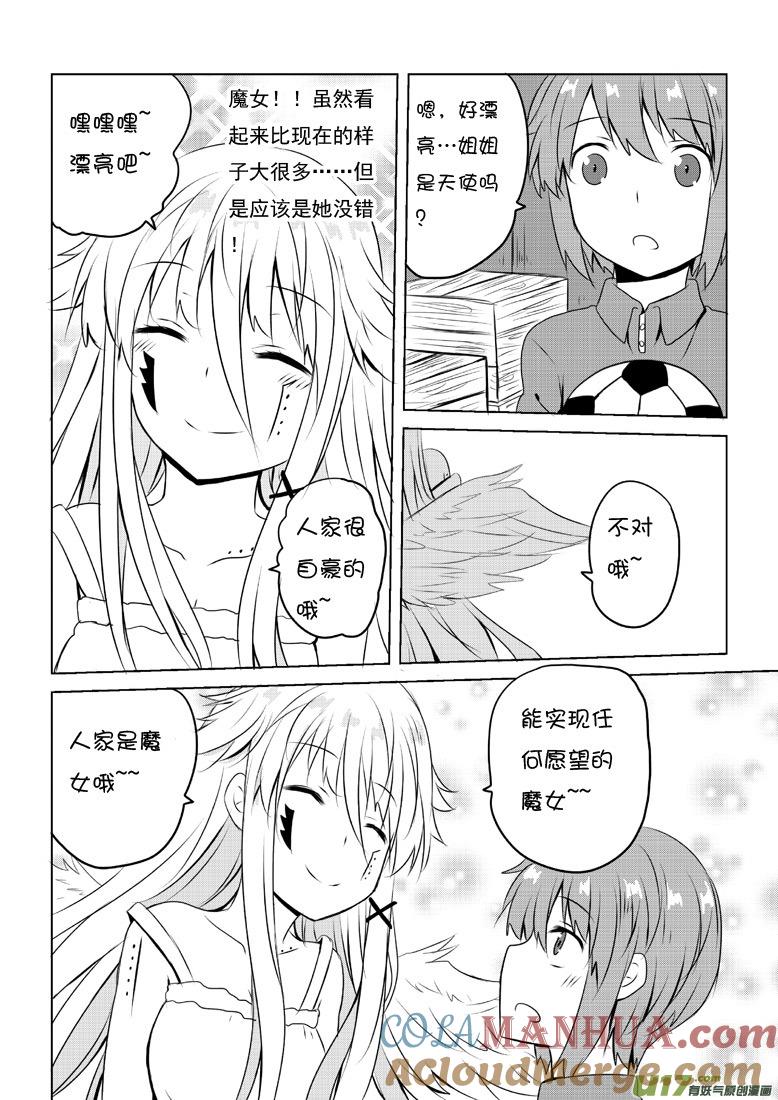 ★第四十九集（下）★-我与不可思议的少女们-【吉太】（第5张）