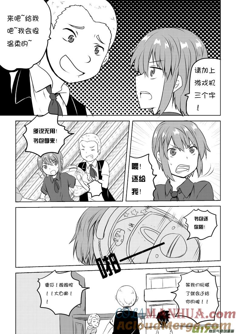 ★第四十九集（下）★-我与不可思议的少女们-【吉太】（第2张）