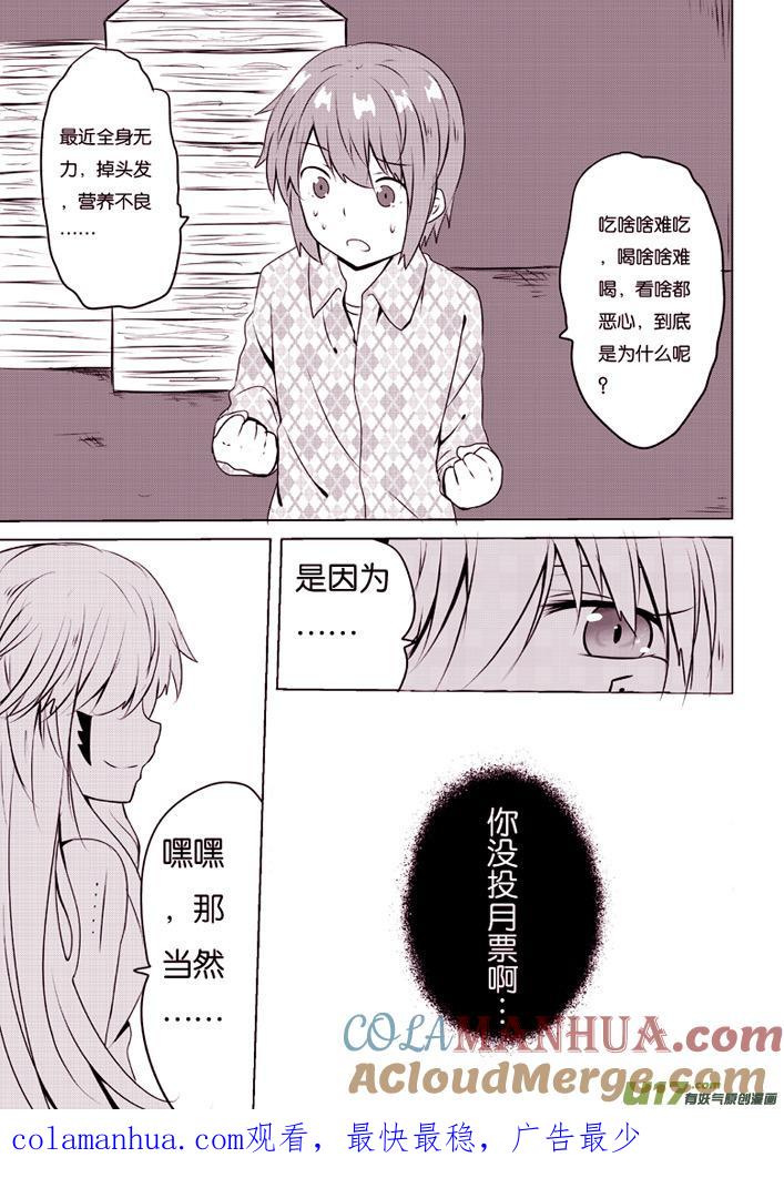 ★第四十九集（下）★-我与不可思议的少女们-【吉太】（第9张）