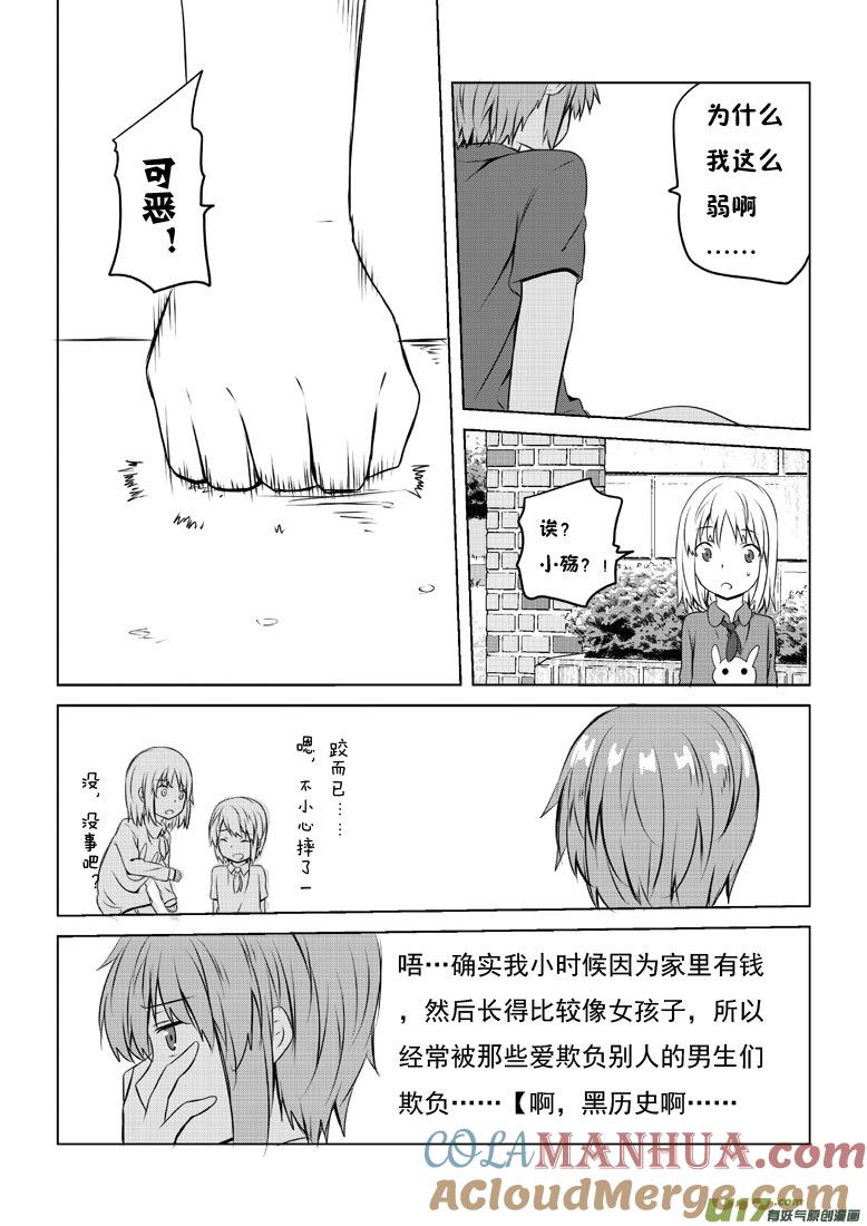 ★第四十九集（下）★-我与不可思议的少女们-【吉太】（第3张）