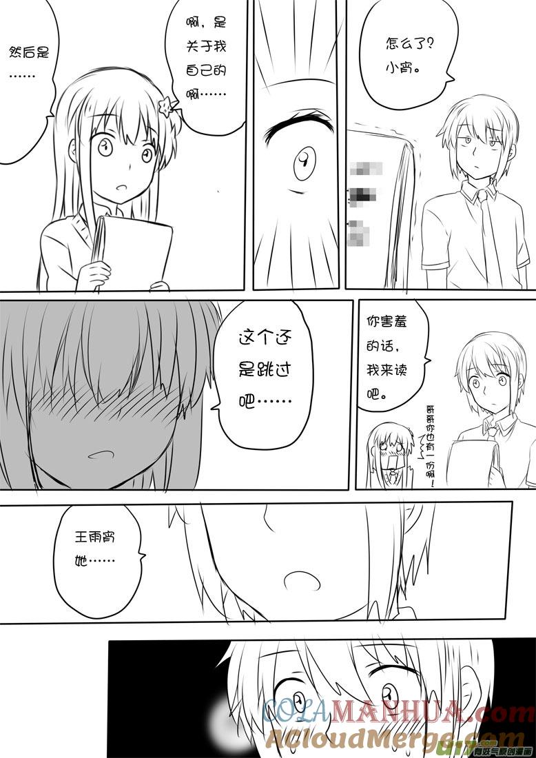 ★愚人节篇★-我与不可思议的少女们-【吉太】（第4张）