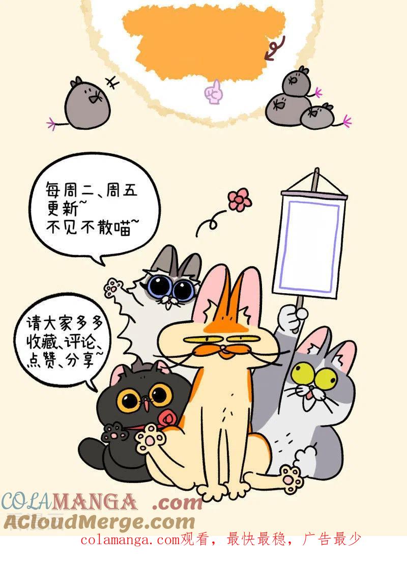 第11话1感冒-阿满和麦茶-新漫画 日胖大海寺（第8张）