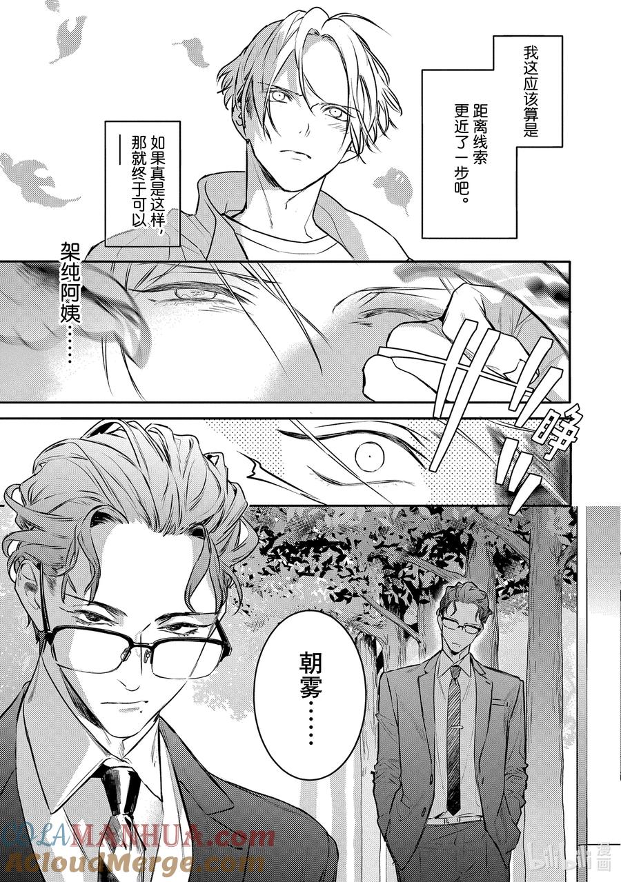 18report.18-不能委托他-雪广歌子,一迅社（第10张）