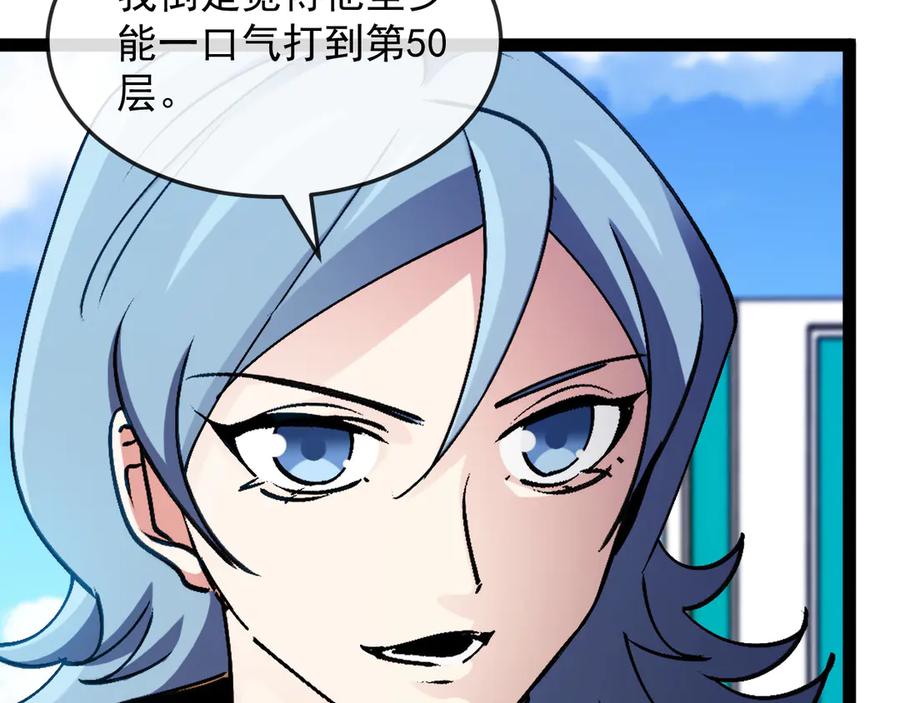 第183话一口气打到40层-神级升级系统-扫雷大师（原著）+GRA工作组（第32张）