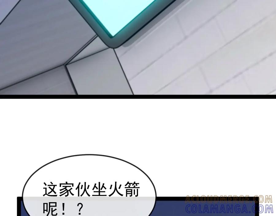 第183话一口气打到40层-神级升级系统-扫雷大师（原著）+GRA工作组（第25张）