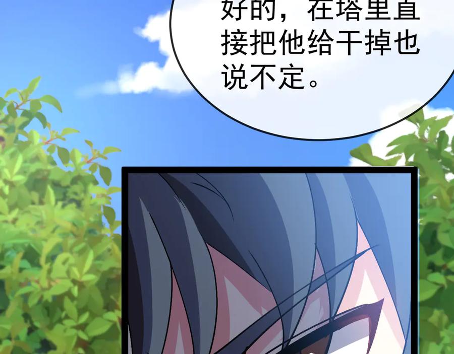 第183话一口气打到40层-神级升级系统-扫雷大师（原著）+GRA工作组（第39张）