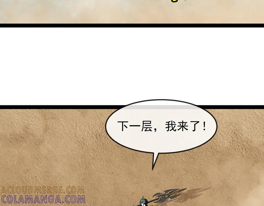 第183话一口气打到40层-神级升级系统-扫雷大师（原著）+GRA工作组（第21张）