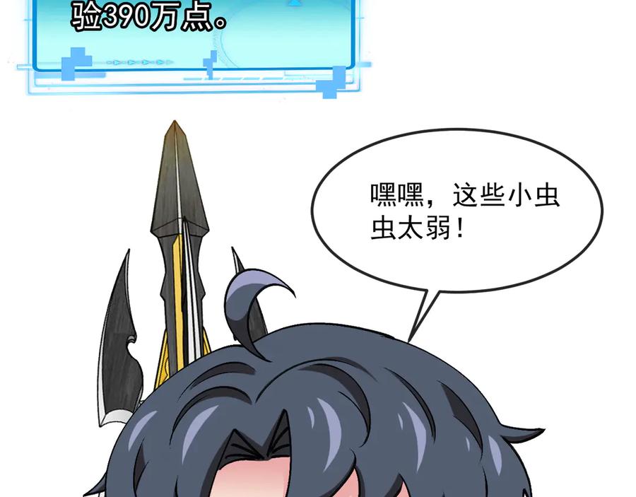 第183话一口气打到40层-神级升级系统-扫雷大师（原著）+GRA工作组（第18张）