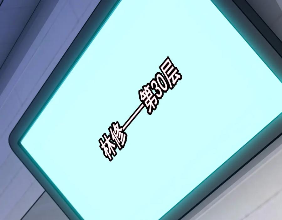 第183话一口气打到40层-神级升级系统-扫雷大师（原著）+GRA工作组（第24张）