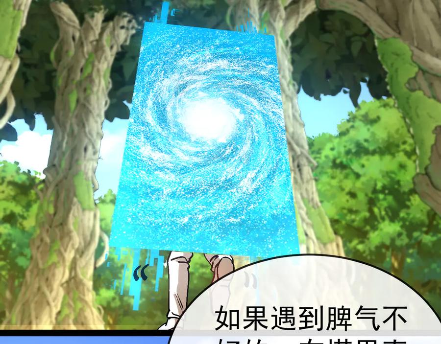 第183话一口气打到40层-神级升级系统-扫雷大师（原著）+GRA工作组（第38张）