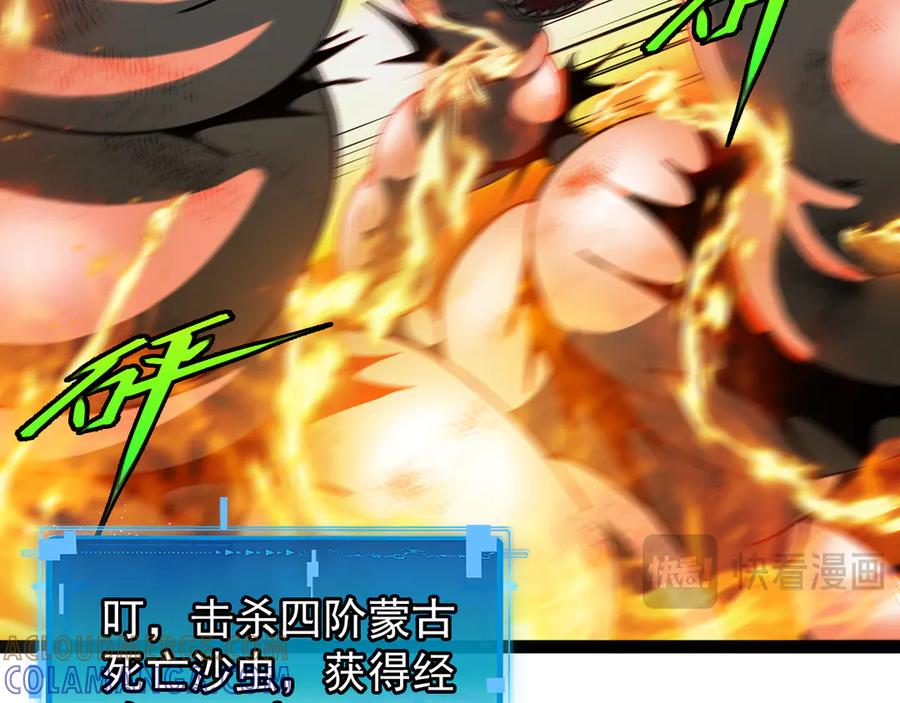 第183话一口气打到40层-神级升级系统-扫雷大师（原著）+GRA工作组（第17张）