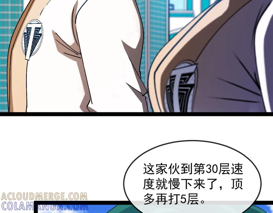 第183话一口气打到40层-神级升级系统-扫雷大师（原著）+GRA工作组（第29张）