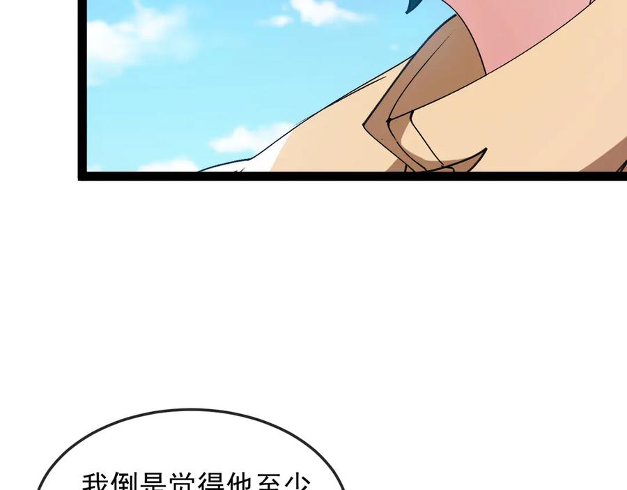 第183话一口气打到40层-神级升级系统-扫雷大师（原著）+GRA工作组（第31张）