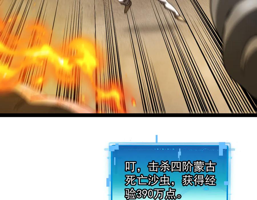 第183话一口气打到40层-神级升级系统-扫雷大师（原著）+GRA工作组（第15张）