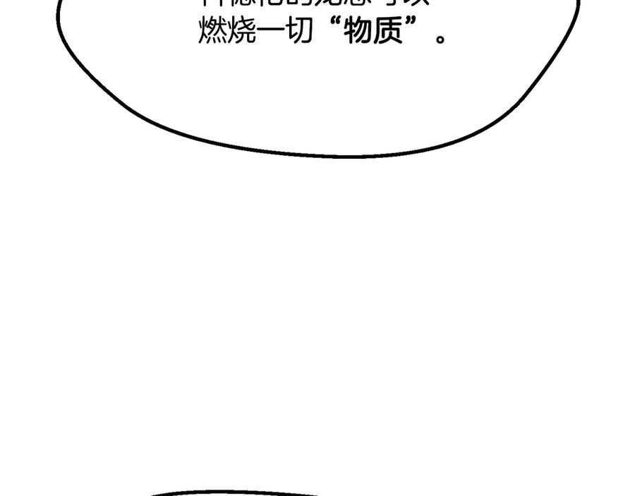 第218话惊现魔术师-拔剑九亿次-YKB+ SOON-Q+ STUDIO KHIT（第3张）