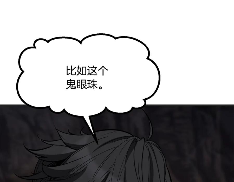 第218话惊现魔术师-拔剑九亿次-YKB+ SOON-Q+ STUDIO KHIT（第19张）