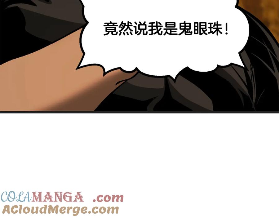 第218话惊现魔术师-拔剑九亿次-YKB+ SOON-Q+ STUDIO KHIT（第21张）