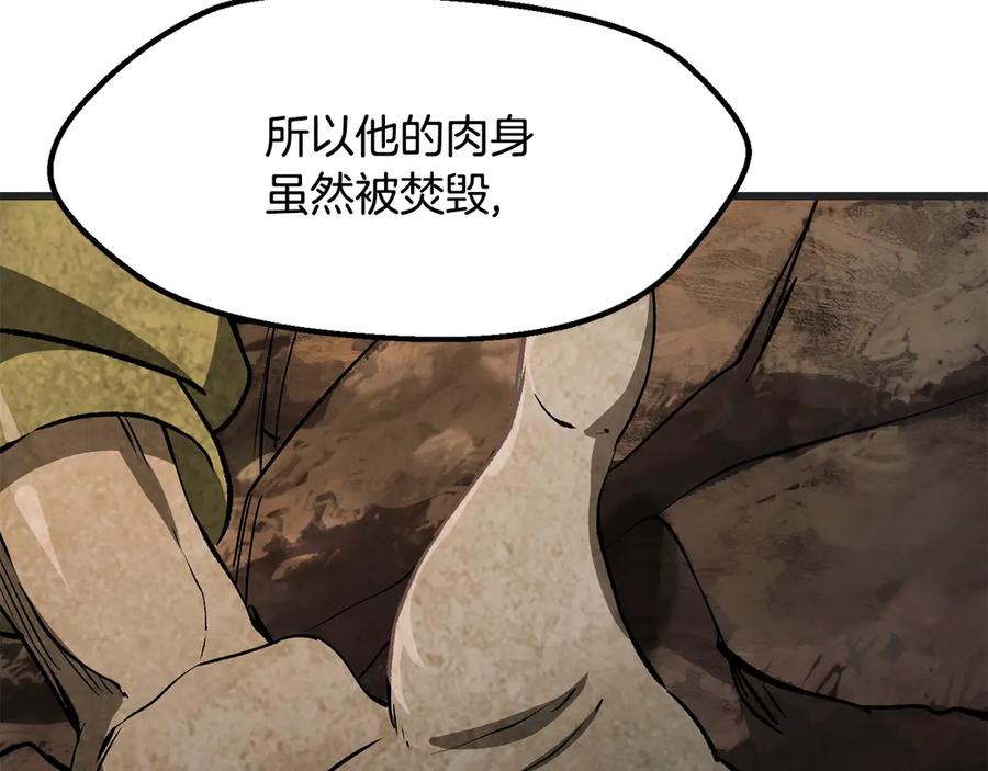 第218话惊现魔术师-拔剑九亿次-YKB+ SOON-Q+ STUDIO KHIT（第4张）