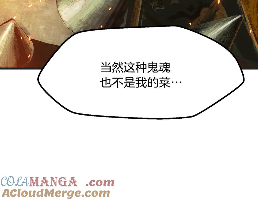 第218话惊现魔术师-拔剑九亿次-YKB+ SOON-Q+ STUDIO KHIT（第17张）