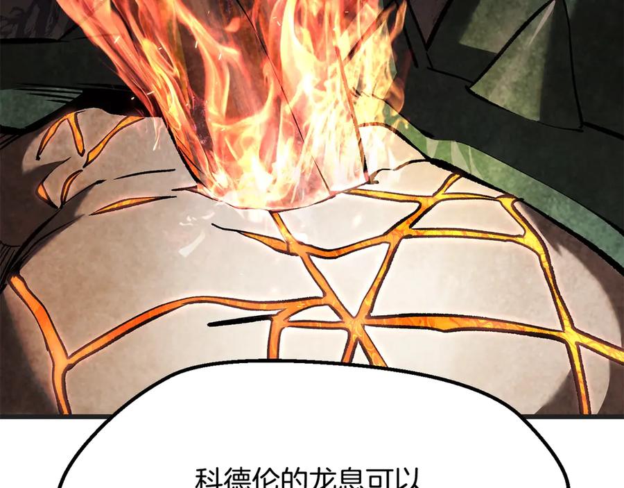 第218话惊现魔术师-拔剑九亿次-YKB+ SOON-Q+ STUDIO KHIT（第2张）