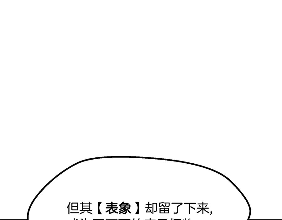 第218话惊现魔术师-拔剑九亿次-YKB+ SOON-Q+ STUDIO KHIT（第6张）