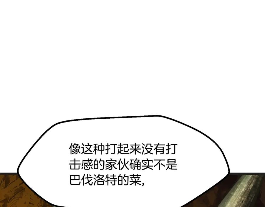 第218话惊现魔术师-拔剑九亿次-YKB+ SOON-Q+ STUDIO KHIT（第15张）