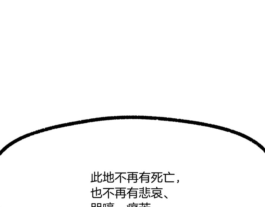 第250话我将成为真正的神-拔剑九亿次-YKB+ SOON-Q+ STUDIO KHIT（第7张）