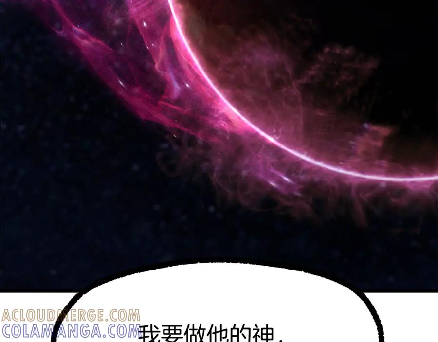 第250话我将成为真正的神-拔剑九亿次-YKB+ SOON-Q+ STUDIO KHIT（第17张）