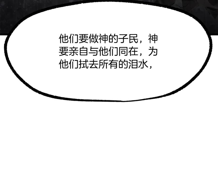 第250话我将成为真正的神-拔剑九亿次-YKB+ SOON-Q+ STUDIO KHIT（第6张）