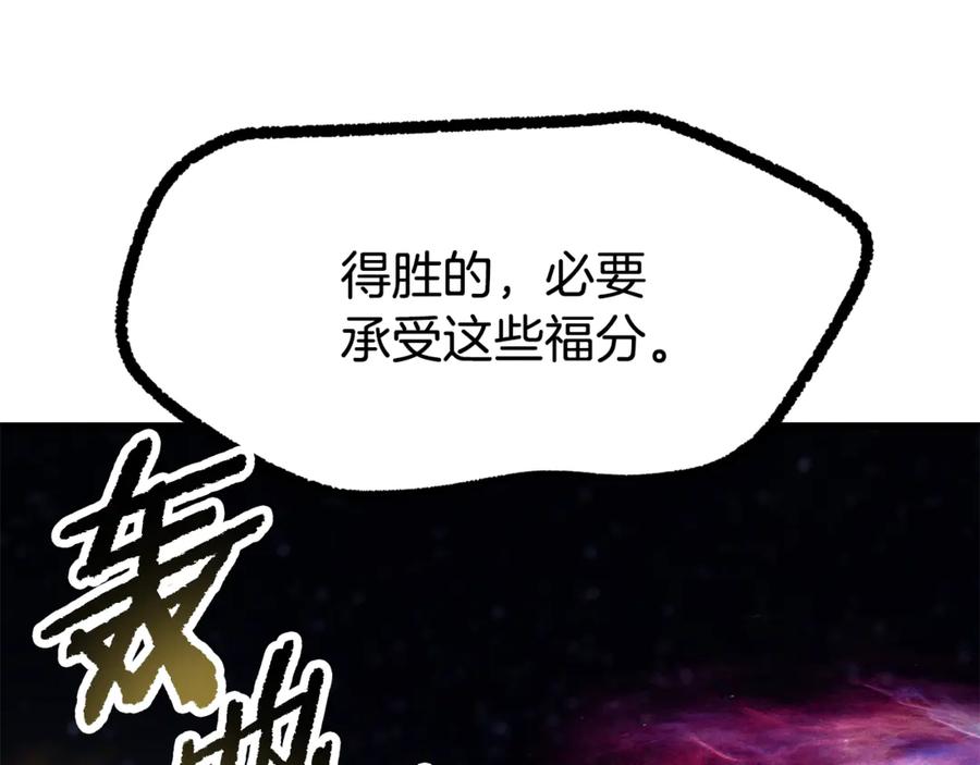 第250话我将成为真正的神-拔剑九亿次-YKB+ SOON-Q+ STUDIO KHIT（第15张）