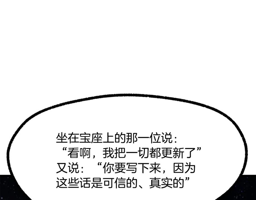 第250话我将成为真正的神-拔剑九亿次-YKB+ SOON-Q+ STUDIO KHIT（第11张）