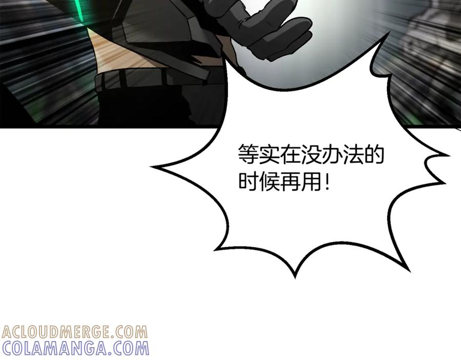 第253话大开杀戒-拔剑九亿次-YKB+ SOON-Q+ STUDIO KHIT（第17张）
