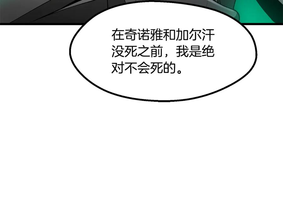 第253话大开杀戒-拔剑九亿次-YKB+ SOON-Q+ STUDIO KHIT（第10张）